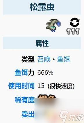 泰拉瑞亚松露虫什么时候出现