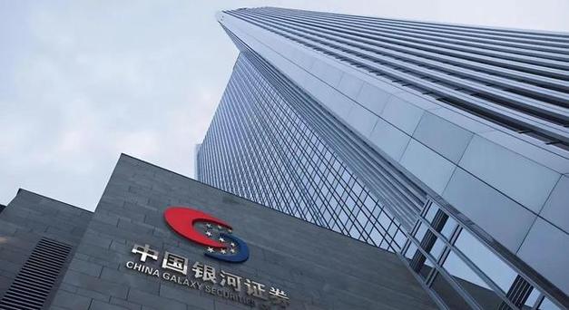 银河证券是国企还是央企