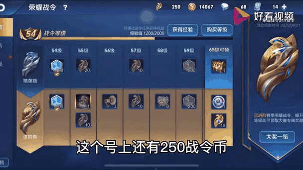 王者荣耀战令币在哪里打开