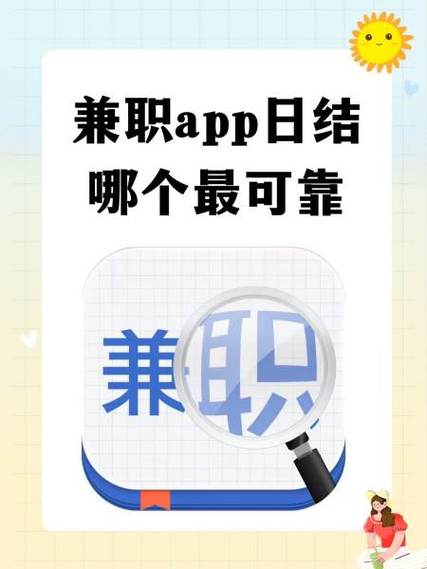 兼客兼职做任务靠谱吗