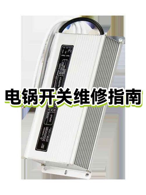 附近修电锅的电话号码