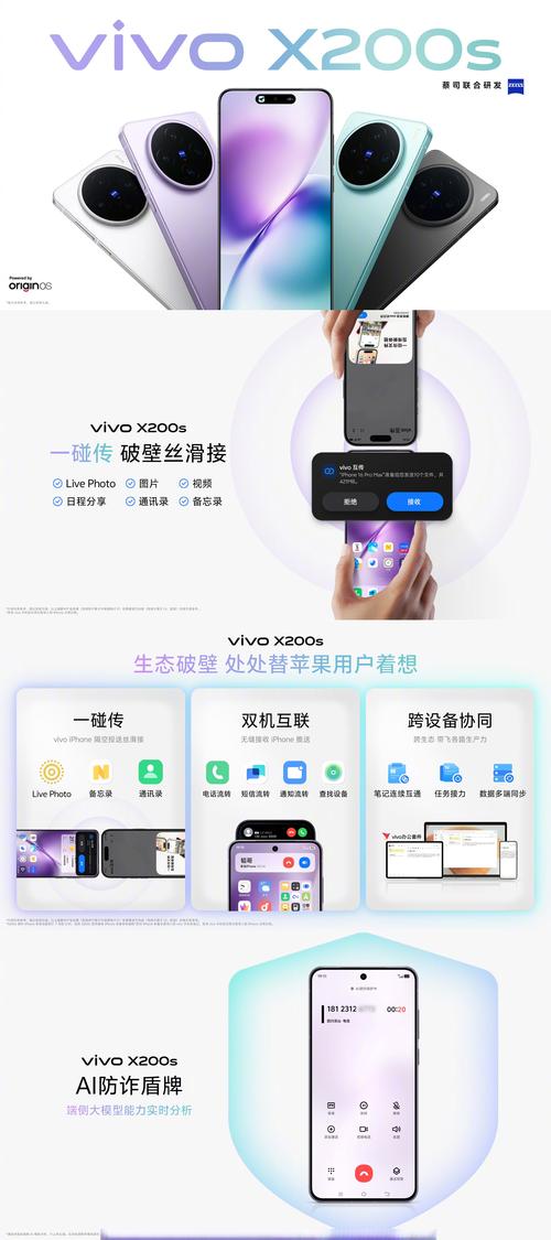vivo手机能和苹果手机互传吗