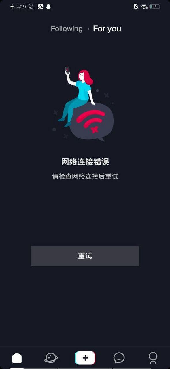 软件一直显示网络异常
