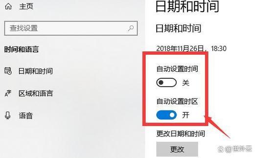 时钟校准