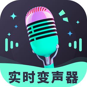 语音通话变声器