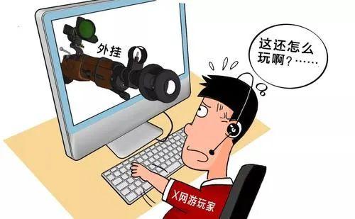 只卖游戏挂犯法严重吗