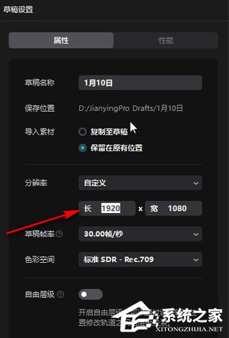 剪映视频尺寸怎么调整大小