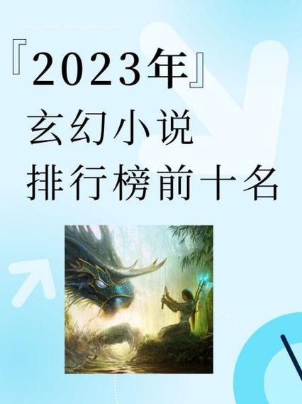 十大星际小说排行榜