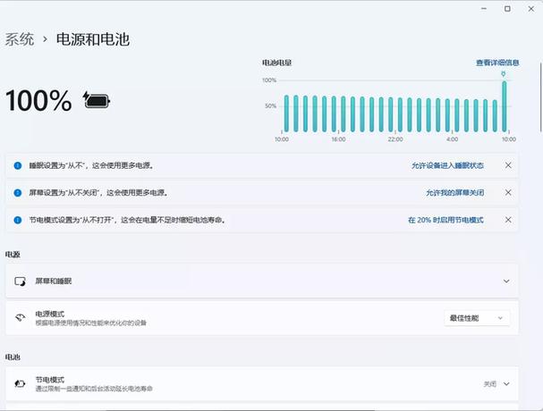 miui10查看电池损耗