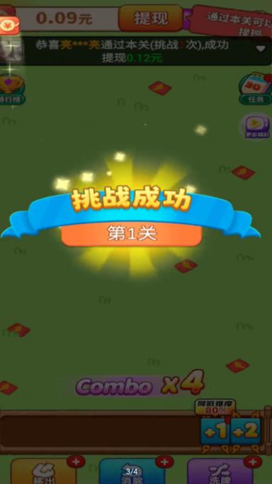 羊了个羊赚钱游戏红包版