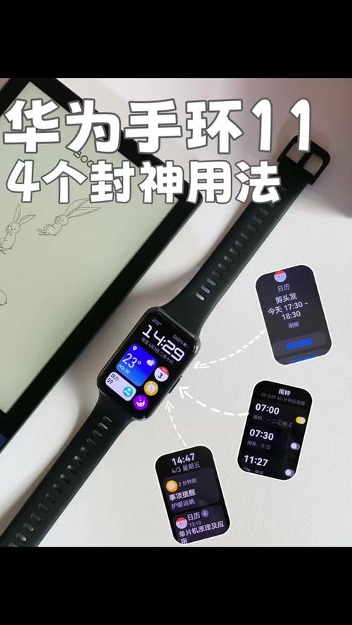 华为手环更换表盘教程