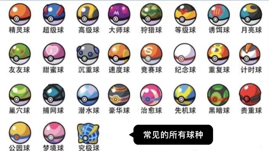 超级精灵球正版下载