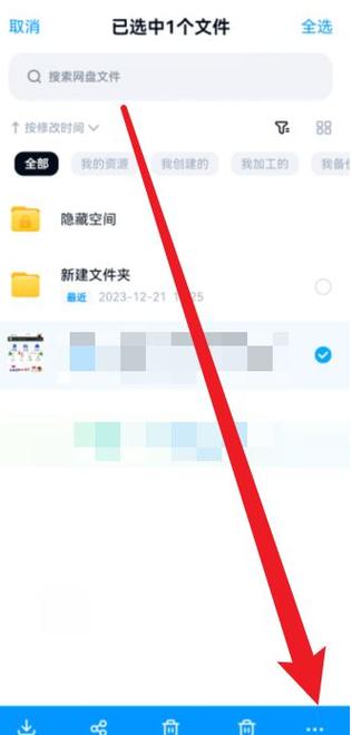 vivo云盘里的照片怎么找