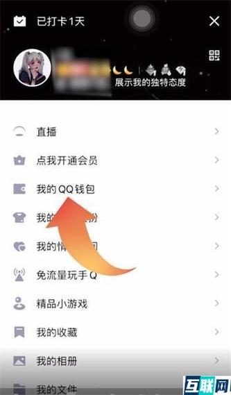 qq钱包怎么换绑卡人