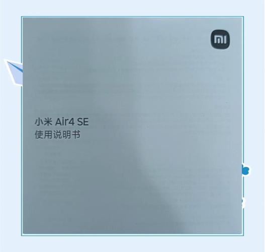 小米air4se使用说明
