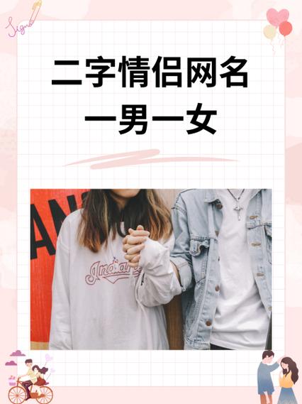 化学式情侣网名含义