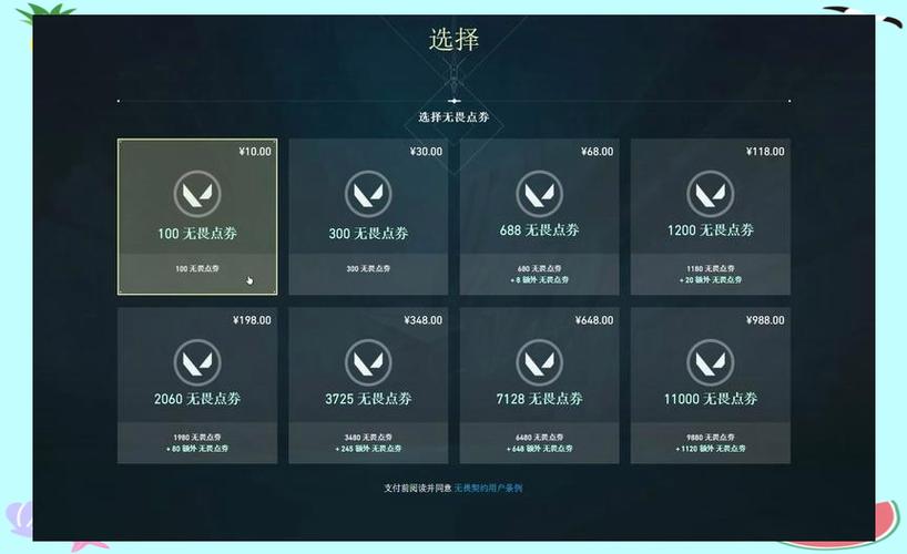 无畏契约账号估价