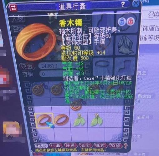 梦幻西游保护锁