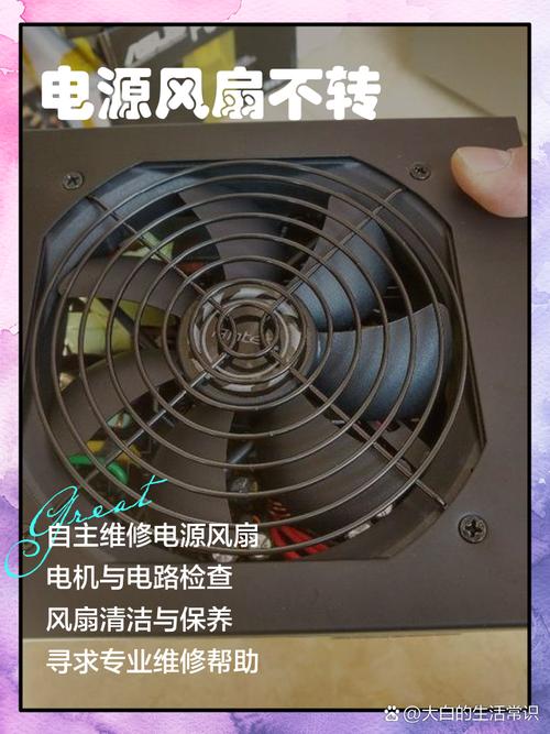 电源风扇不转是不是电源坏了