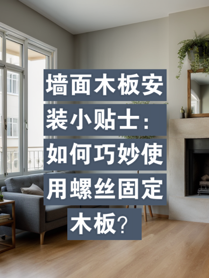 怎么把a4纸固定在墙上