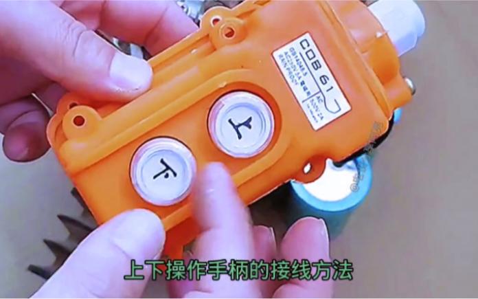 380v上下手柄接线图