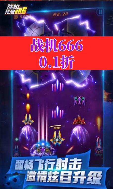 战机666免广告版最新版本更新内容