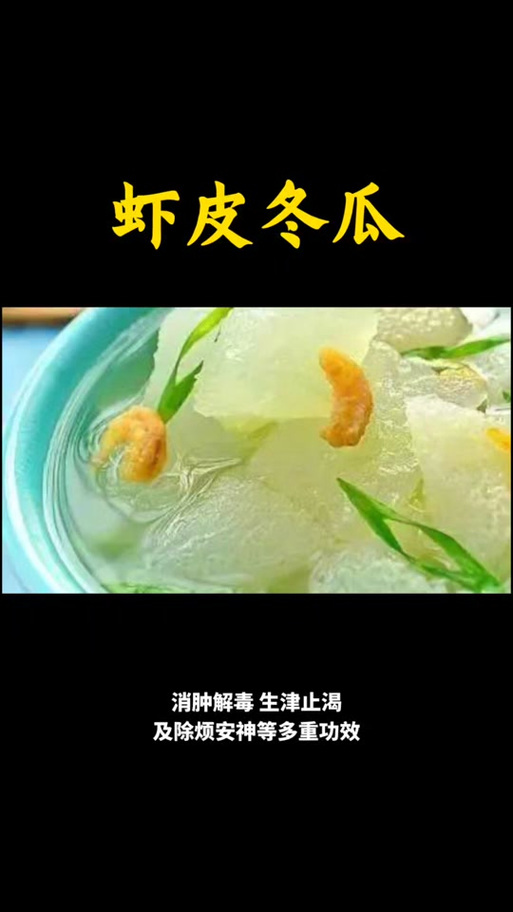 虾皮的功效与作用