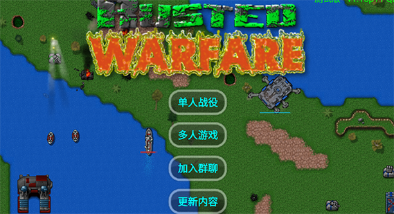 铁锈战争1.15全汉化版秋叶