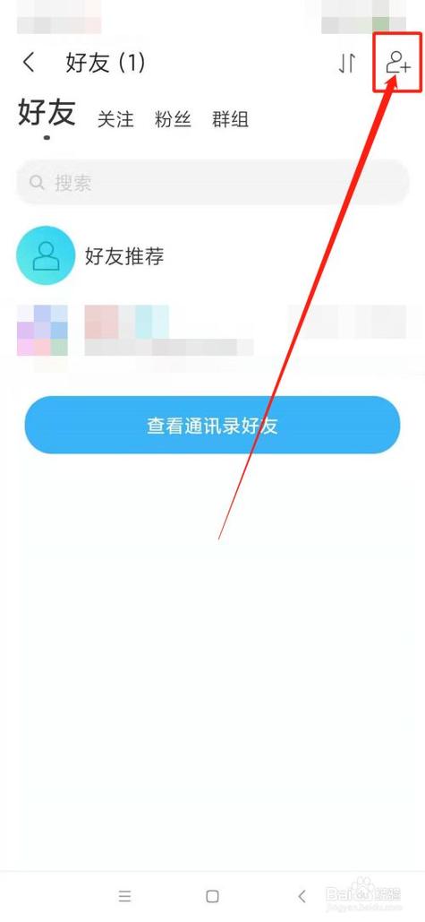 只有手机号怎么加陌陌