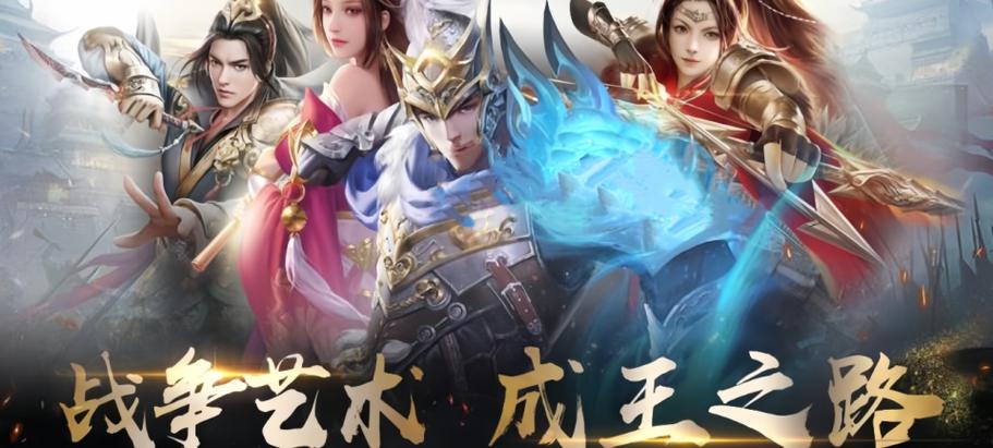 目前人气最旺的传奇手游