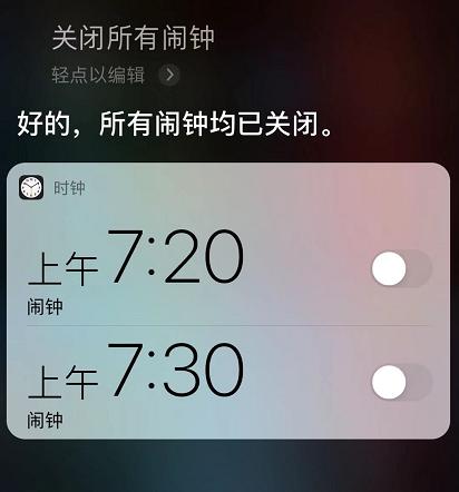 苹果手机闹钟删除了还响