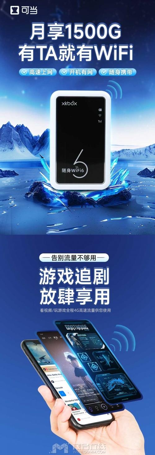 随身wifi怎么收费