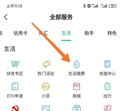 欠费停机一个月怎么缴费
