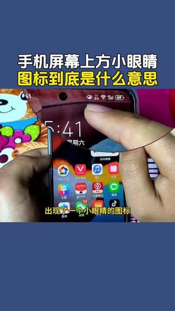 华为眼睛图标怎么去掉