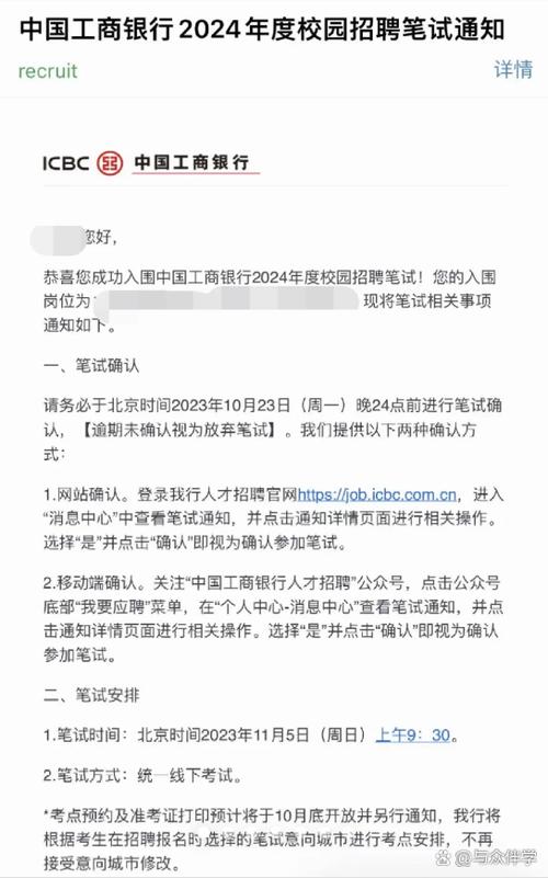 工商银行免费通知