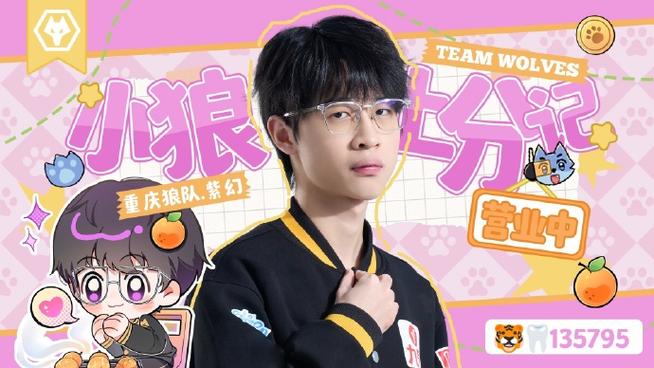 狼队清清微博
