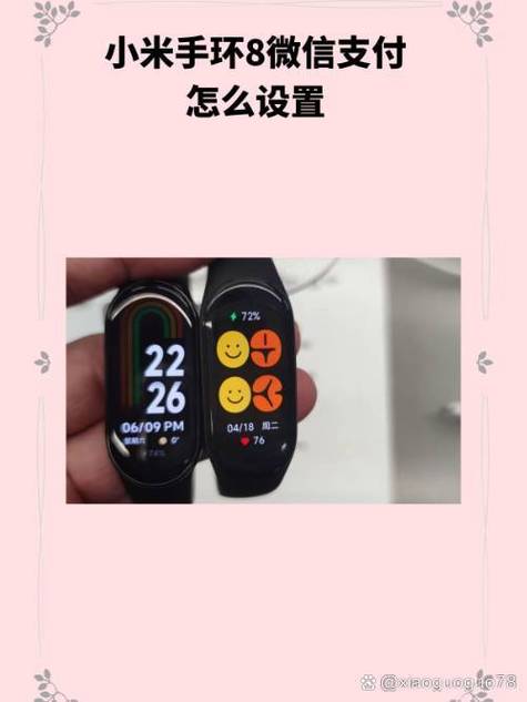 小米手环可以用微信支付吗