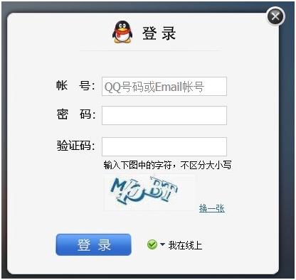 网页版qq登录入口官网