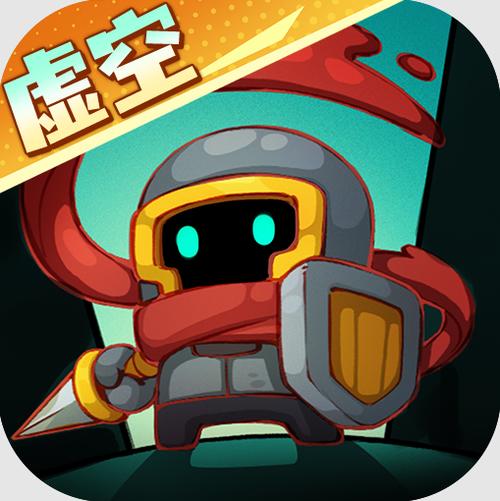 元气骑士前传