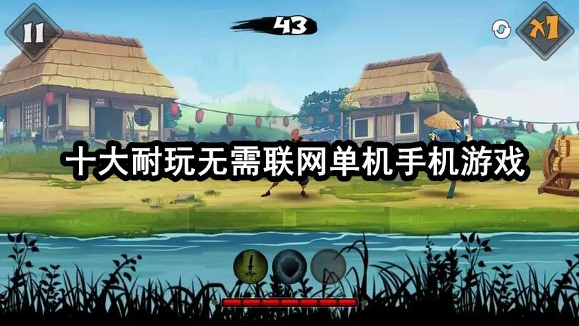十大耐玩离线单机