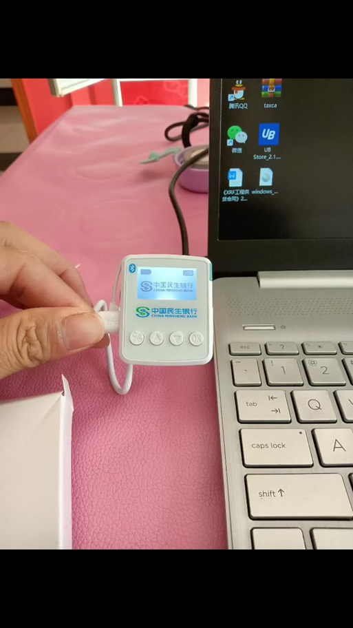 u盾怎么连接蓝牙