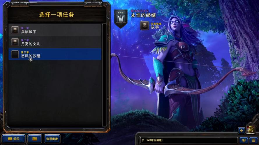 暗夜精灵战役第三章