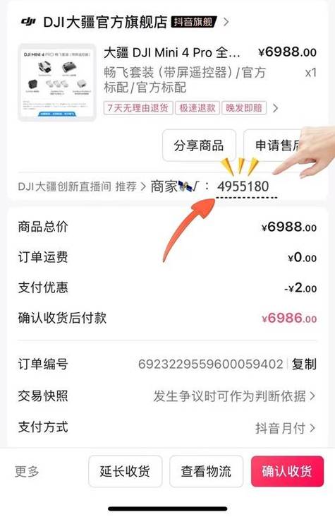 抖音分期不小心分12期怎么办