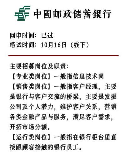邮政完善个人信息
