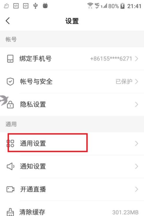 ipad看快手不是全屏怎么解决