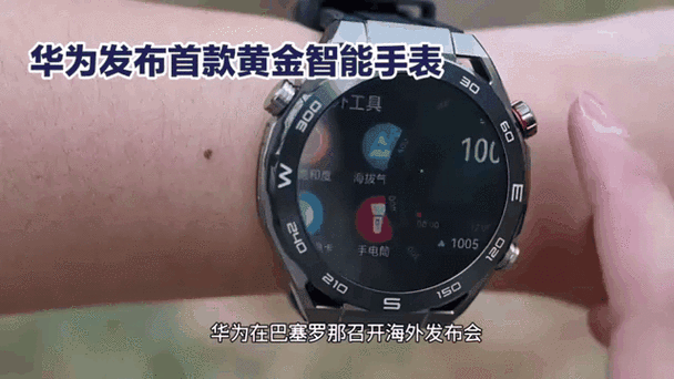 华为新手表什么时候发布