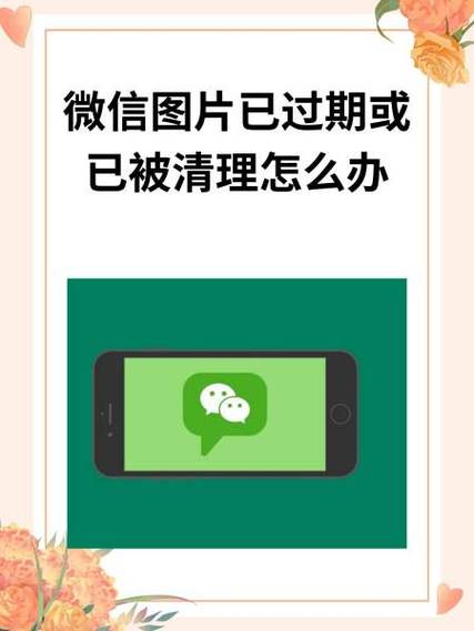 对方能清理聊天图片吗