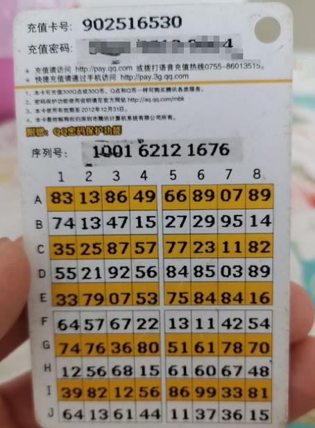 密保卡