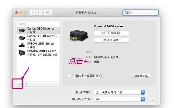打印机驱动安装