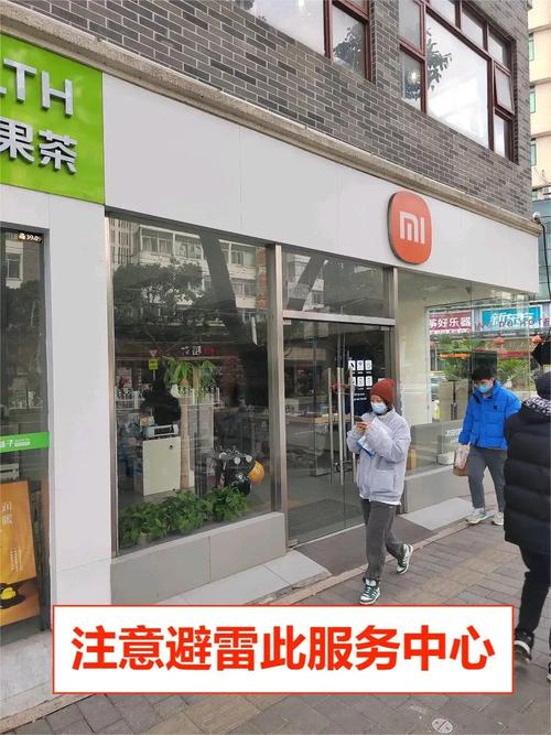 小米维修售后服务站点